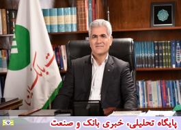 تجلیل دکترشیری مدیرعامل پست بانک ایران از تلاشگران شبکه بانکی کشور