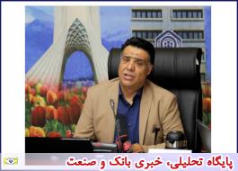 افزایش 14درصدی بیمه شدگان در اداره کل تامین اجتماعی غرب تهران