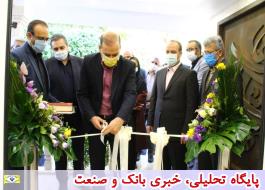 افتتاح درمانگاه تخصصی بانک ملی ایران در زائرسرای بانک ملی ایران در مشهد