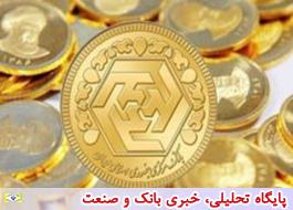 قیمت سکه 2 مهر 1399 به 13 میلیون و 300 هزار تومان رسید