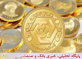 قیمت سکه 5 مهر 1399 به 13 میلیون و 350 هزار تومان رسید