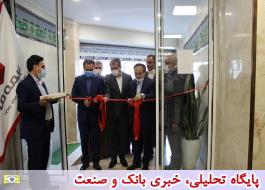 افتتاح ساختمان جدید بیمه 