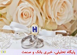 رشد 83 درصدی پرداخت وام ازدواج در بانک صادرات ایران