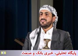 انصارالله یمن پیشنهاد آمریکا را رد کرد