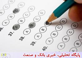 آموزش آنلاین آزمون های زبان انگلیسی دانشگاه تهران و دانشگاه آزاد