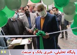 افتتاح مکان جدید شعبه بانک مهر ایران در پره سر گیلان