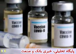تولید انبوه واکسن کووید 19 از دو ماه آینده