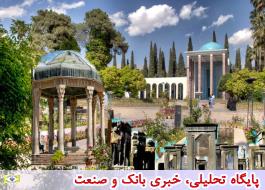 روز طبیعت اماکن گردشگری فارس تعطیل است