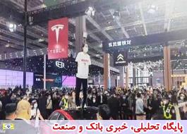 اعتراض به تسلا در نمایشگاه بین المللی خودروی شانگهای 2021