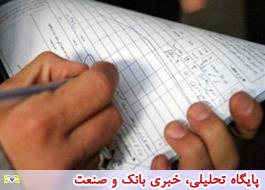 دریافت 460 گزارش مردمی در خصوص تخلفات اقتصادی توسط سازمان صمت استان مازندران