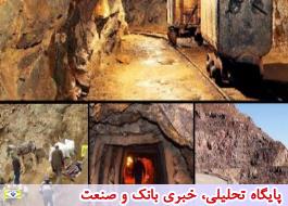 معدن: ناجی اقتصاد ایران
