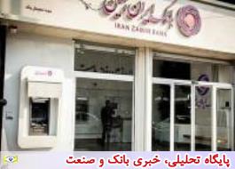 گام های بلند بانک ایران زمین در مسیر بانکداری باز با تکمیل زیرساخت های دیجیتال بنکینگ
