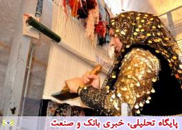 پرداخت بیش از 9 میلیارد ریال تسهیلات به قالیبافان استان سیستان و بلوچستان