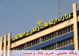 استان تهران رتبه نخست شاخص توسعه ارتباطات و فناوری اطلاعات در سال 99 را به دست آورد