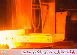 رشد 12 درصدی تولید جهانی فولاد خام/افزایش 9.9 درصدی تولید ایران