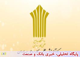 آخرین فرصت پذیرش دانشجو در ‏دوره های کاردانی و کارشناسی مرکز آموزش بیمه ایران