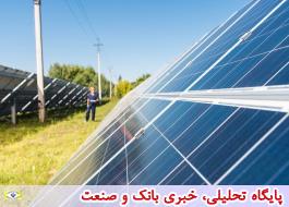 تامین تسهیلات ویژه برای ایجاد هزار مگاوات انرژی خورشیدی
