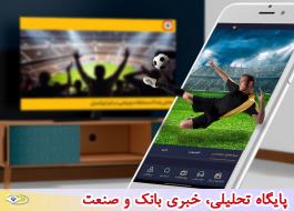 پخش زنده مسابقات ورزشی در لنز ایرانسل