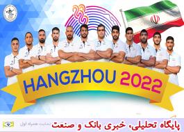 درخشش کشتی ایران  در مسابقات آسیایی هانگژو با حمایت همراه اول