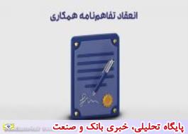 انعقاد تفاهم نامه همکاری میان شرکت بیمه تعاون و شرکت توسعه نیشکر خوزستان