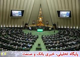 مجوز مجلس شورای اسلامی به بیمه ایران برای پیگیری مطالبات این شرکت از دولت بحرین در دیوان داوری