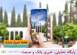 بسته های ویژه مکالمه و اینترنت همراه اول به مناسبت هفته شیراز