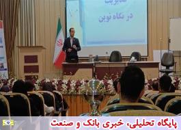 همایش همیاران توسعه و ترویج فرهنگ بیمه در اصفهان برگزار شد