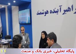 دیدار مدیر کل حقوقی و امور قراردادهای بیمه ایران با مدیر عامل شرکت فن آوران اعتماد راهبر در پانزدهمین نمایشگاه صنعت مالی