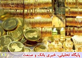 قیمت سکه کاهش یافت/ قیمت سکه در کانال 28 میلیون تومان