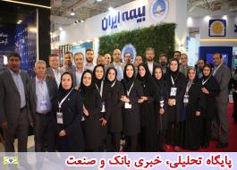 پایان نمایشگاه پانزدهم صنعت مالی؛ برگ زرینی در کارنامه پر بار بیمه ایران