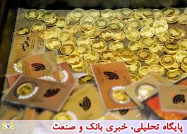 قیمت سکه و طلا 25 خرداد 1402/سکه 28 میلیون و 800 هزار تومان