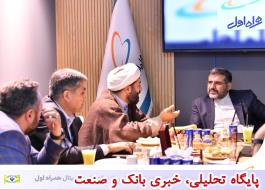 بازدید وزیر فرهنگ و ارشاد اسلامی از سکوهای دیجیتال همراه اول