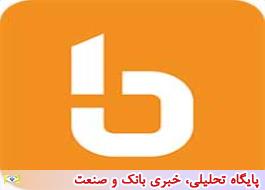 افتتاح حساب دیجیتال برای مشتریان جدید بانک ملی ایران