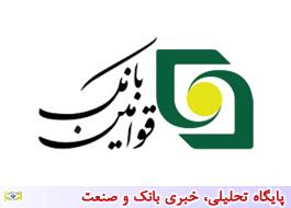 بازدید معاون بازاریابی و امور استان ها از مدیریت شعب استان تهران