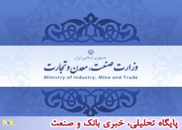 ابلاغ سیاست ها و برنامه های اجرایی وزارت صنعت معدن و تجارت