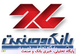 نشریه بنکر بانک صادرات را برترین بانک ایران معرفی کرد