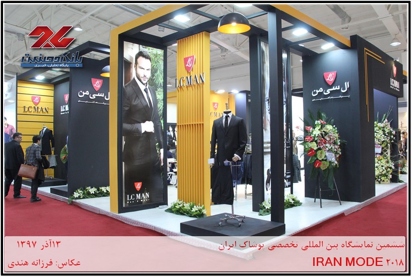 IRAN MODE 2018