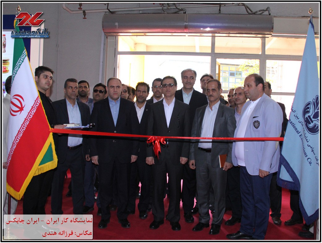 افتتاح اولین نمایشگاه بین المللی ایران جابکس