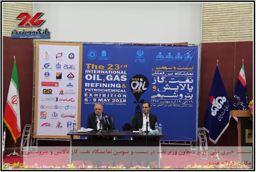 نشست خبری علی کاردر در  بیست و سومین نمایشگاه نفت، گاز پالایش و پتروشیمی