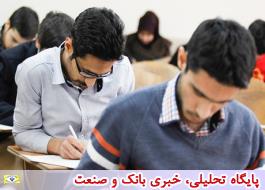 بازنگری آیین نامه امتحانات داخلی دانشگاه علوم پزشکی تهران