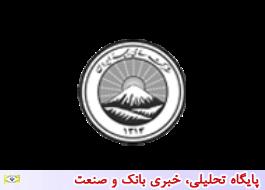 بیمه ایران سمینار بیمه های هوانوردی برگزار می کند