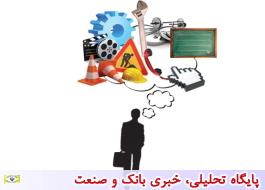 کدام بخش از اقتصاد ایران بیشترین شاغل را دارد؟