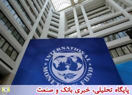 صندوق بین المللی پول از بهبود رشد اقتصادی و نرخ تورم ایران خبر داد
