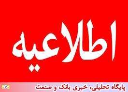 معرفی دو شعبه برای رسیدگی به امور بیمه شدگان شعبه تامین اجتماعی 11 تهران