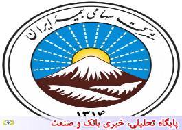 بخشودگی جرایم دیرکرد بیمه نامه های شخص ثالث در بیمه ایران