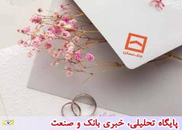 شرایط جدید اعطای تسهیلات ازدواج در بانک مسکن مطابق با قانون بودجه سال 1402