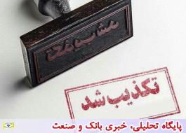 تکذیب خبر تخفیف 50 درصدی واردات خودرو به شرط تولید در ایران