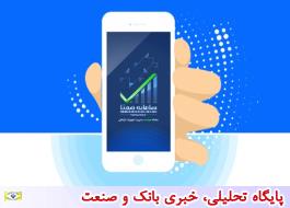 رجیستری گوشی تلفن همراه مجوزی برای فعالیت در شبکه مخابراتی