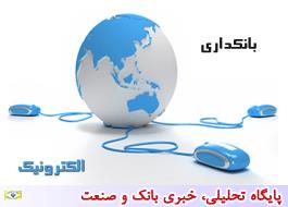 تارخچه بانکداری الکترونیکی در ایران و جهان