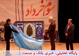 رونمایی از تابلوی سرو آزادی به‌مناسبت سالروز آزادسازی خرمشهر با حضور دکتر مونسان